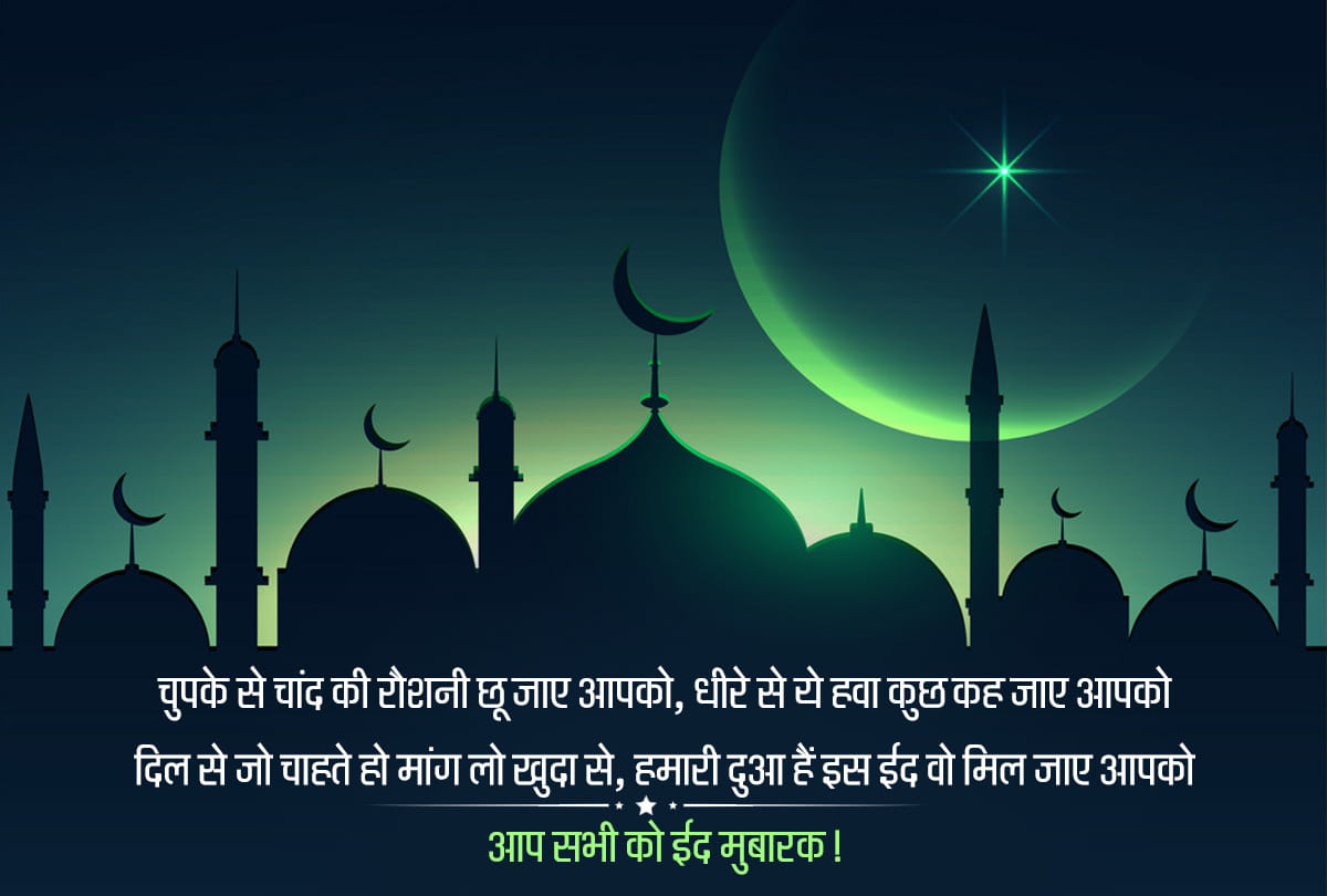 eid al fitr 2019 wish your family and friends with beautiful messages of ramadan