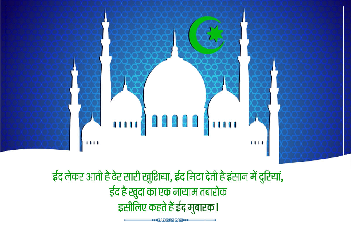 eid al fitr 2019 wish your family and friends with beautiful messages of ramadan