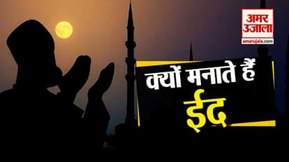 when eid was first celebrated