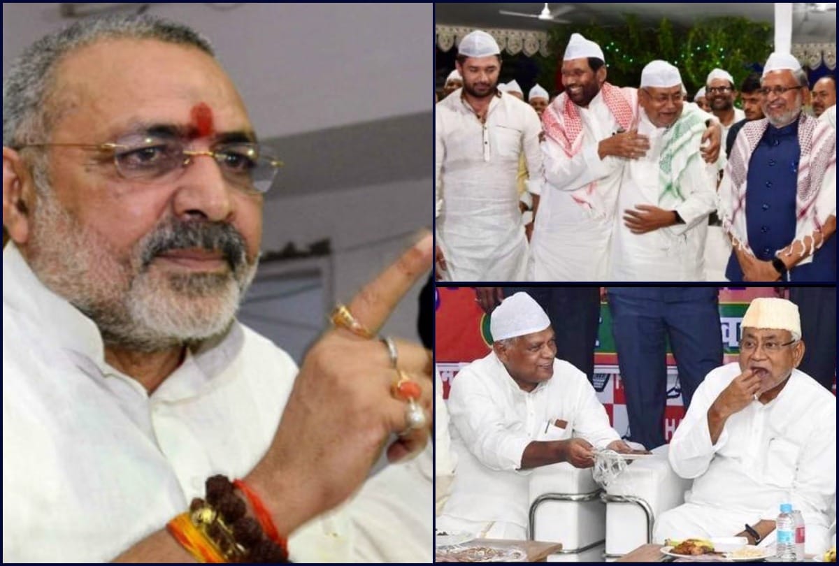 BJP Giriraj singh tweet satire over JDU Nitish kumar's Iftar Party