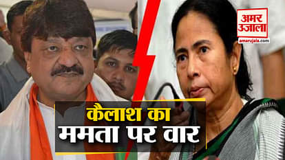 Kailash Vijayvargiya blamed Mamata Banerjee, said, questioning EVM is wrong