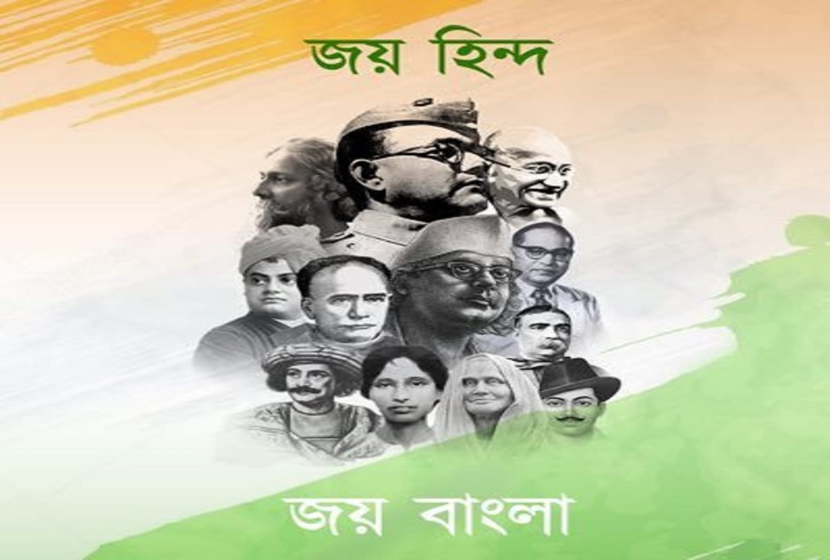 mamata banerjee changed her profile photo after Jai Shri ram slogan issue