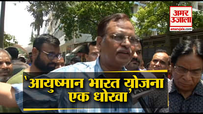 Delhi's Health Minister Satyendra Jain told Ayushman Bharat scheme, a fraud