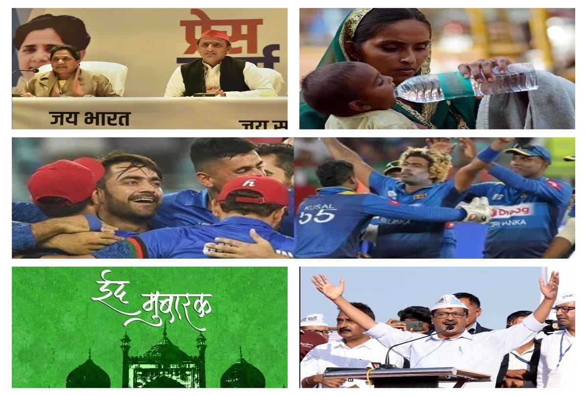 june 4 big news all day long update on amarujala