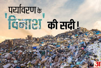 विश्व पर्यावरण दिवस