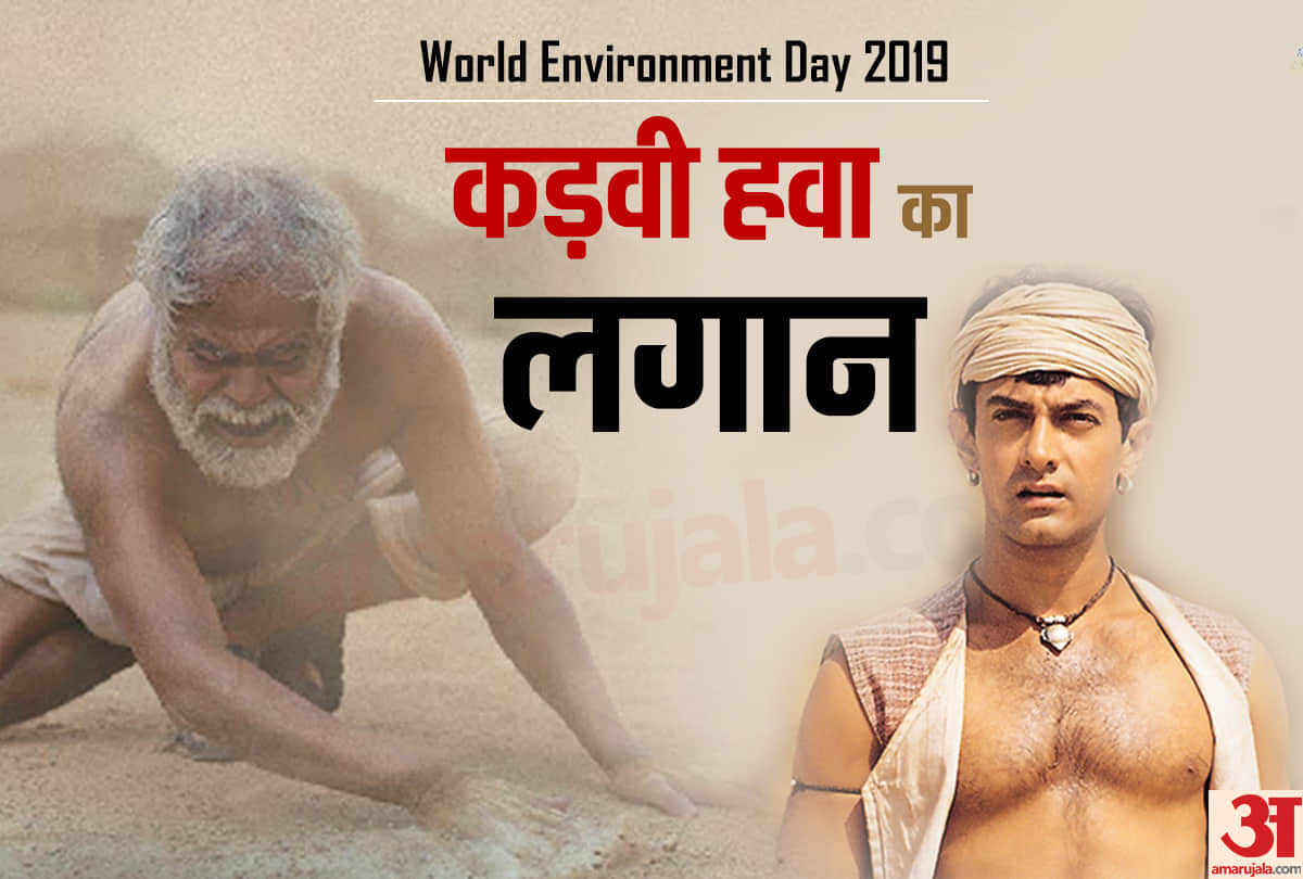 VIDEO : World Environment Day 2019 Bollywood Movies that That will Inspire You To Save The Earth