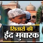 ईद 2019