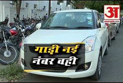 Vehicle Number Portability in UP approved by UP Cabinet