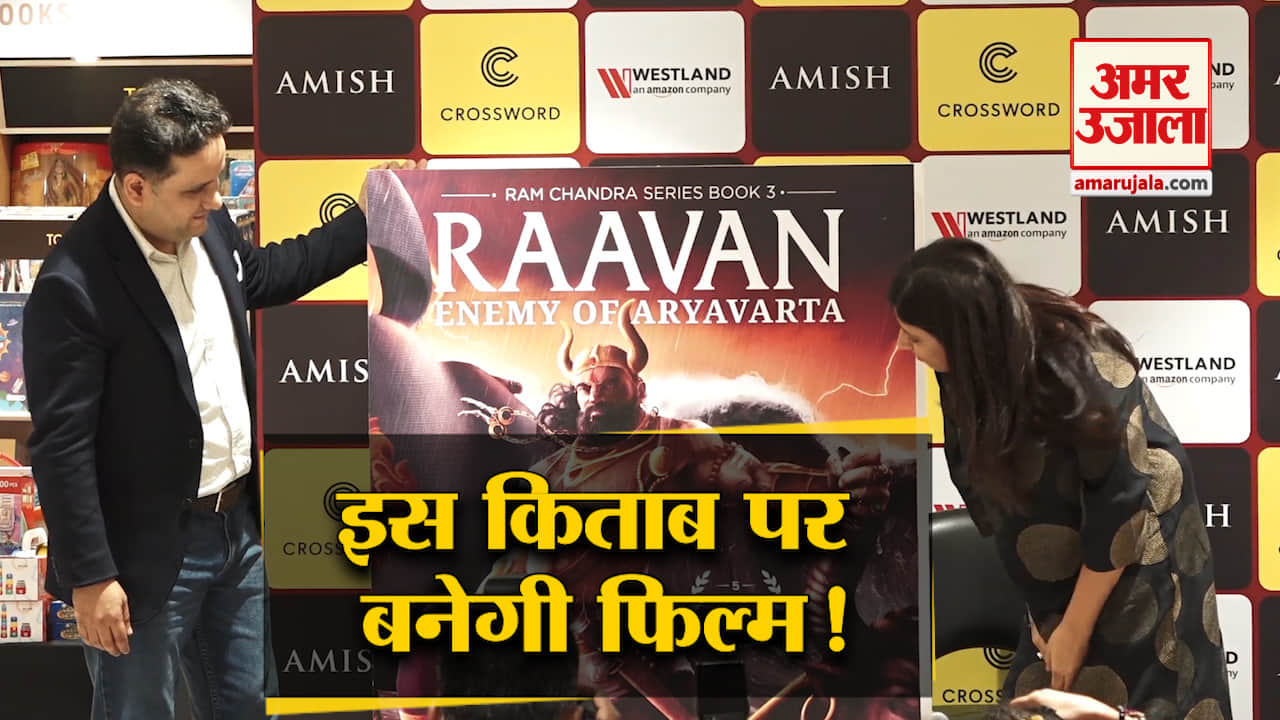 अमीश त्रिपाठी