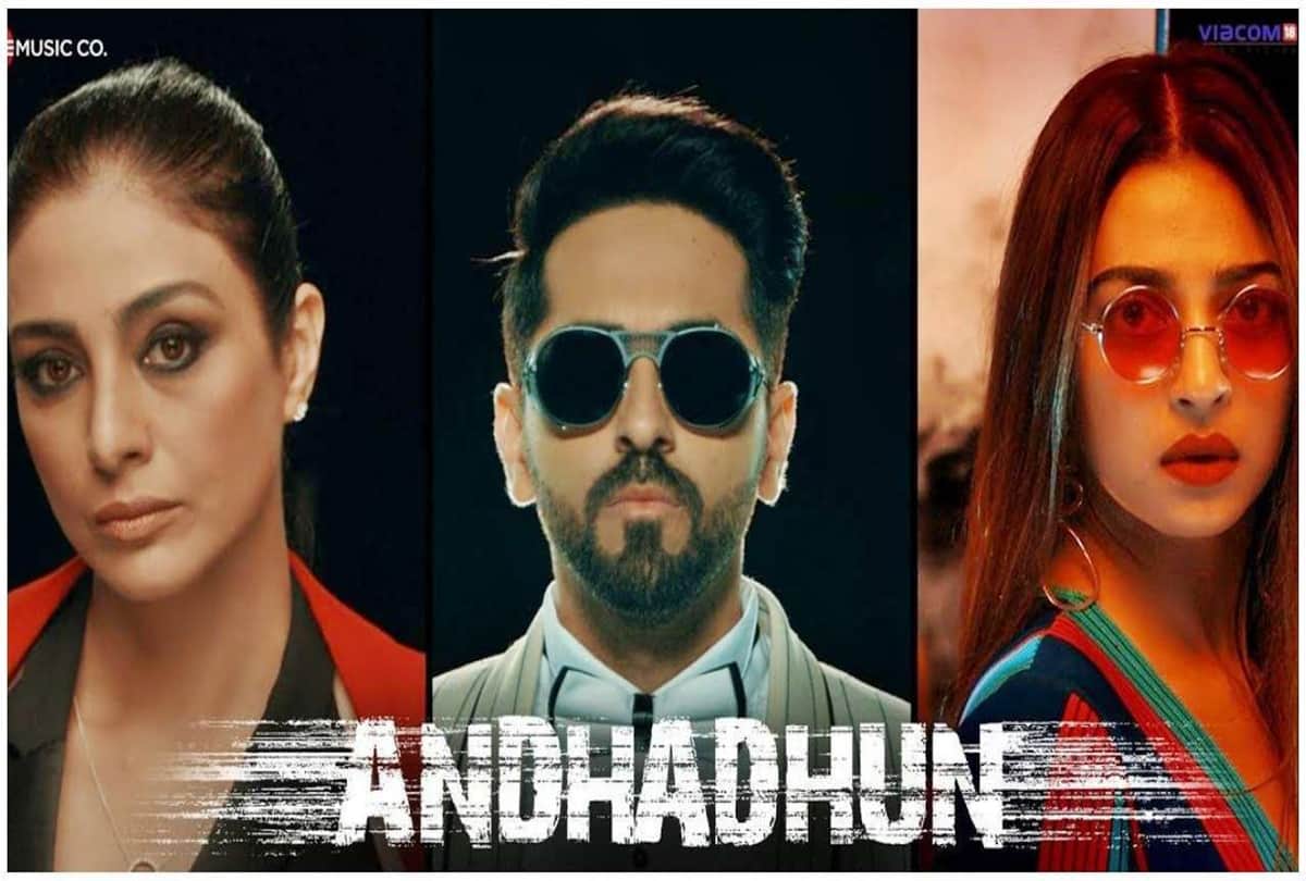 Andhadhun actress tabu revealed director Sriram Raghavan did not want to reveal the end of Andhadhun