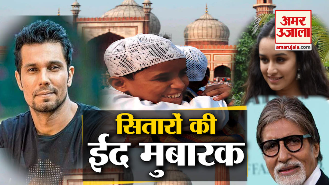 ईद 2019