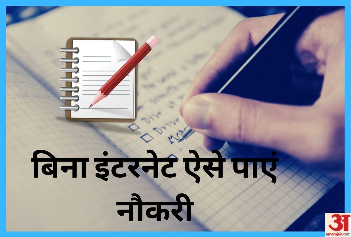 without internet get a job it's not a dream know details