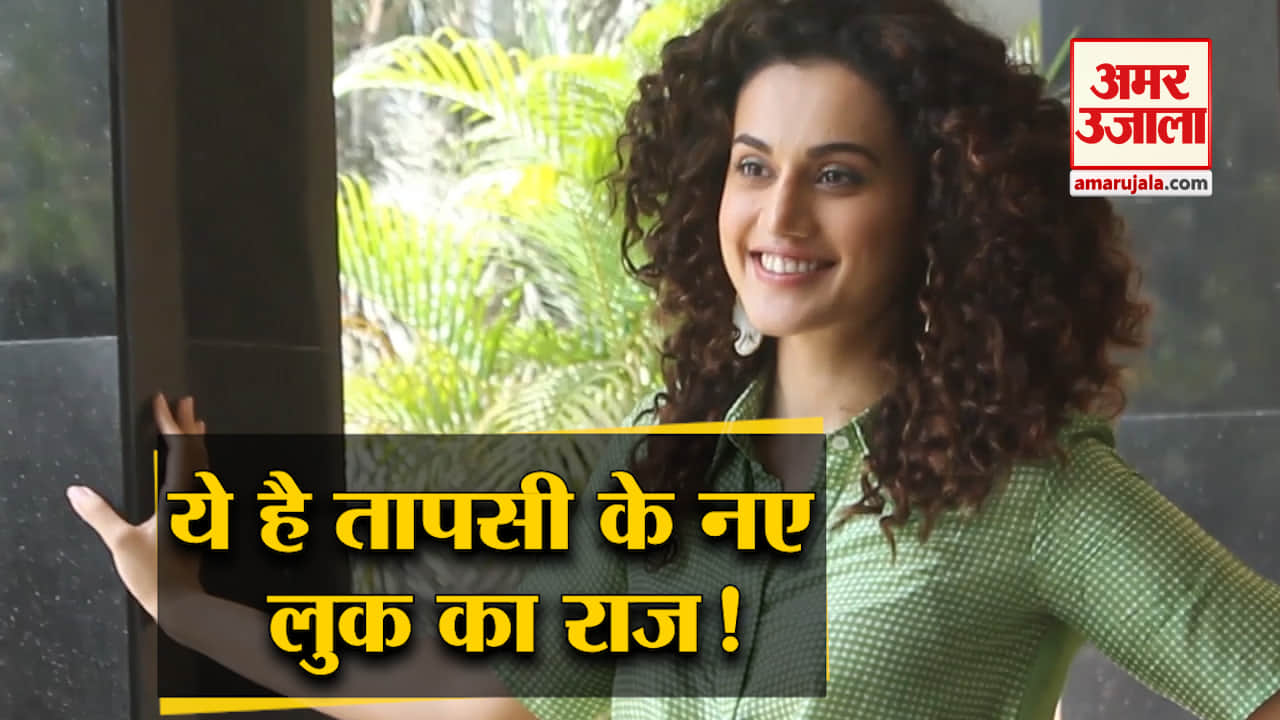 तापसी पन्नू