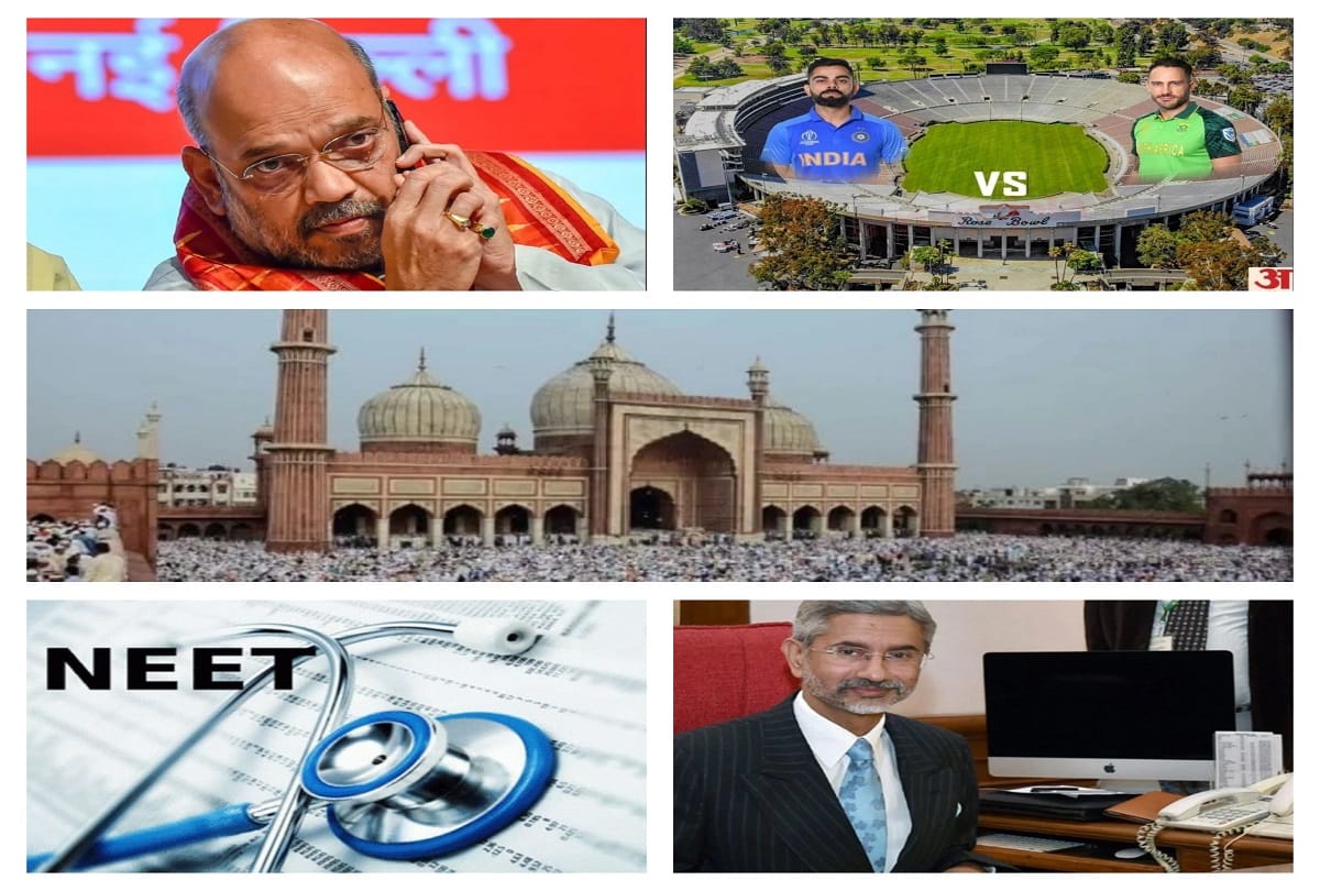 june 5 big news all day long update on amarujala