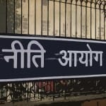 नीति आयोग