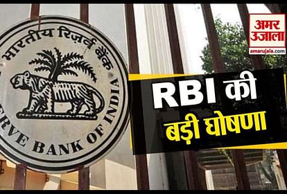 change in ATM charges by RBI, watch big news in a click