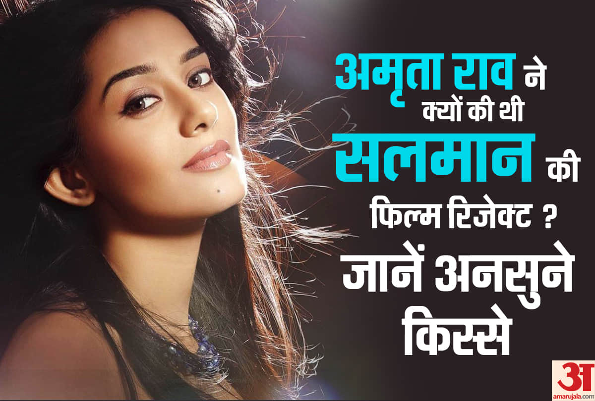Amrita Rao Happy birthday know lesser known facts about vivah girl