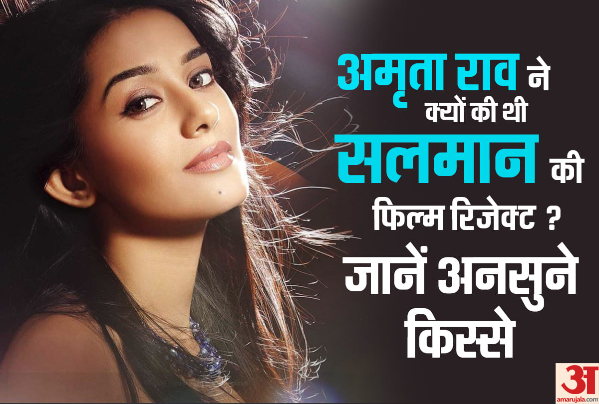 Amrita Rao Happy birthday know lesser known facts about vivah girl