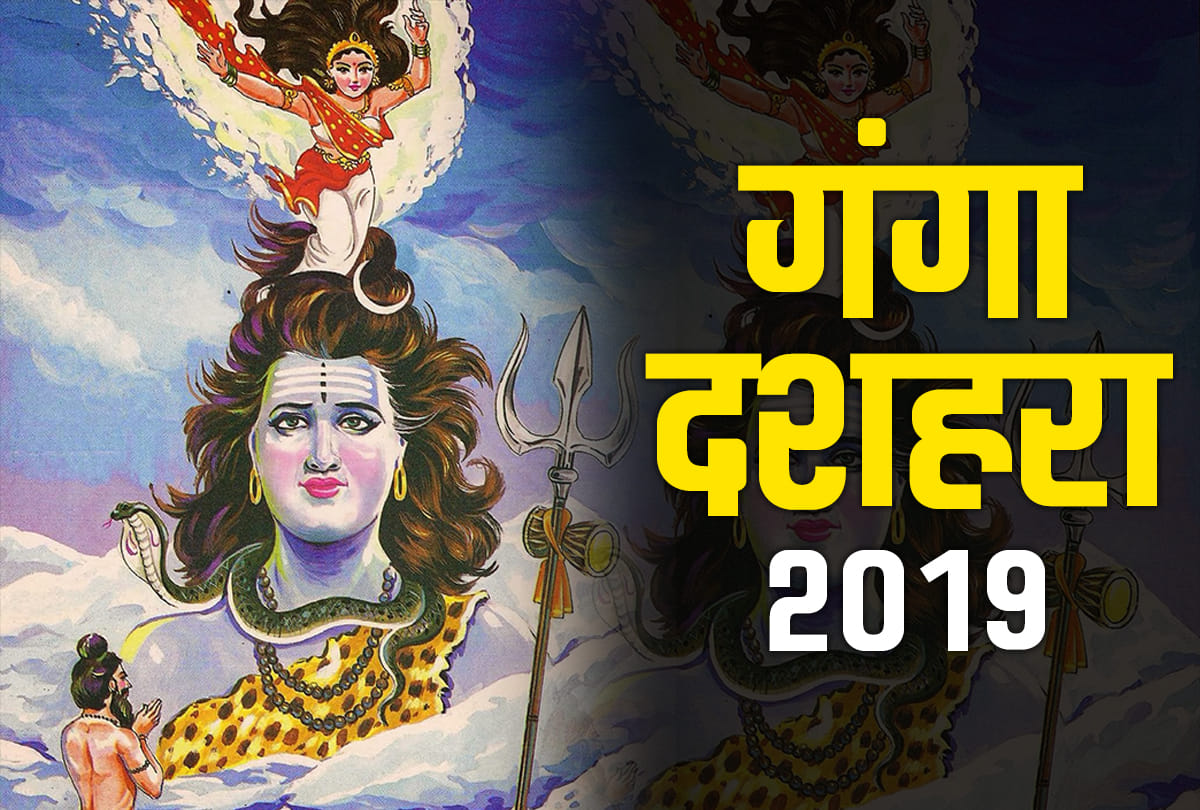 know ganga dussehra date worship method and benefits