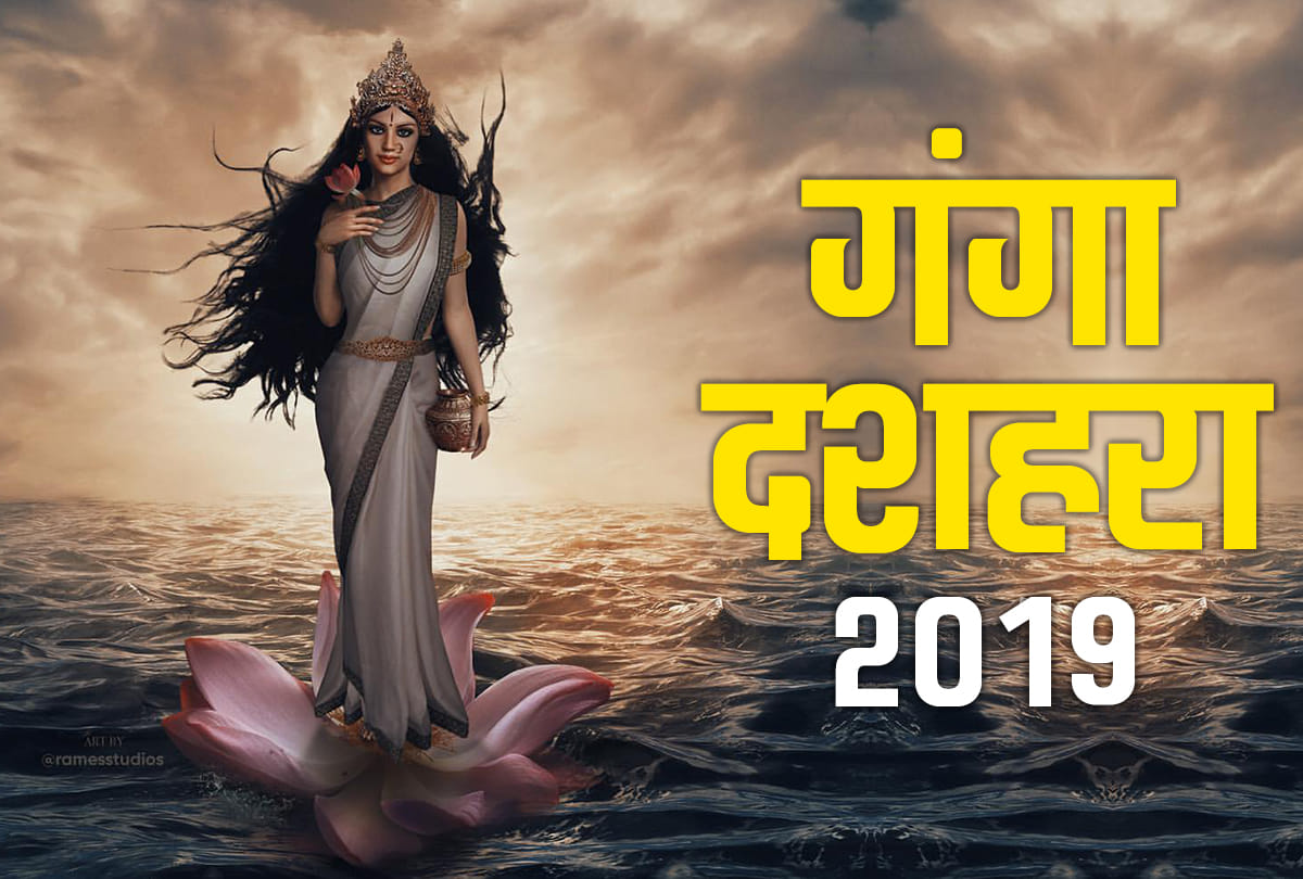 know ganga dussehra date worship method and benefits