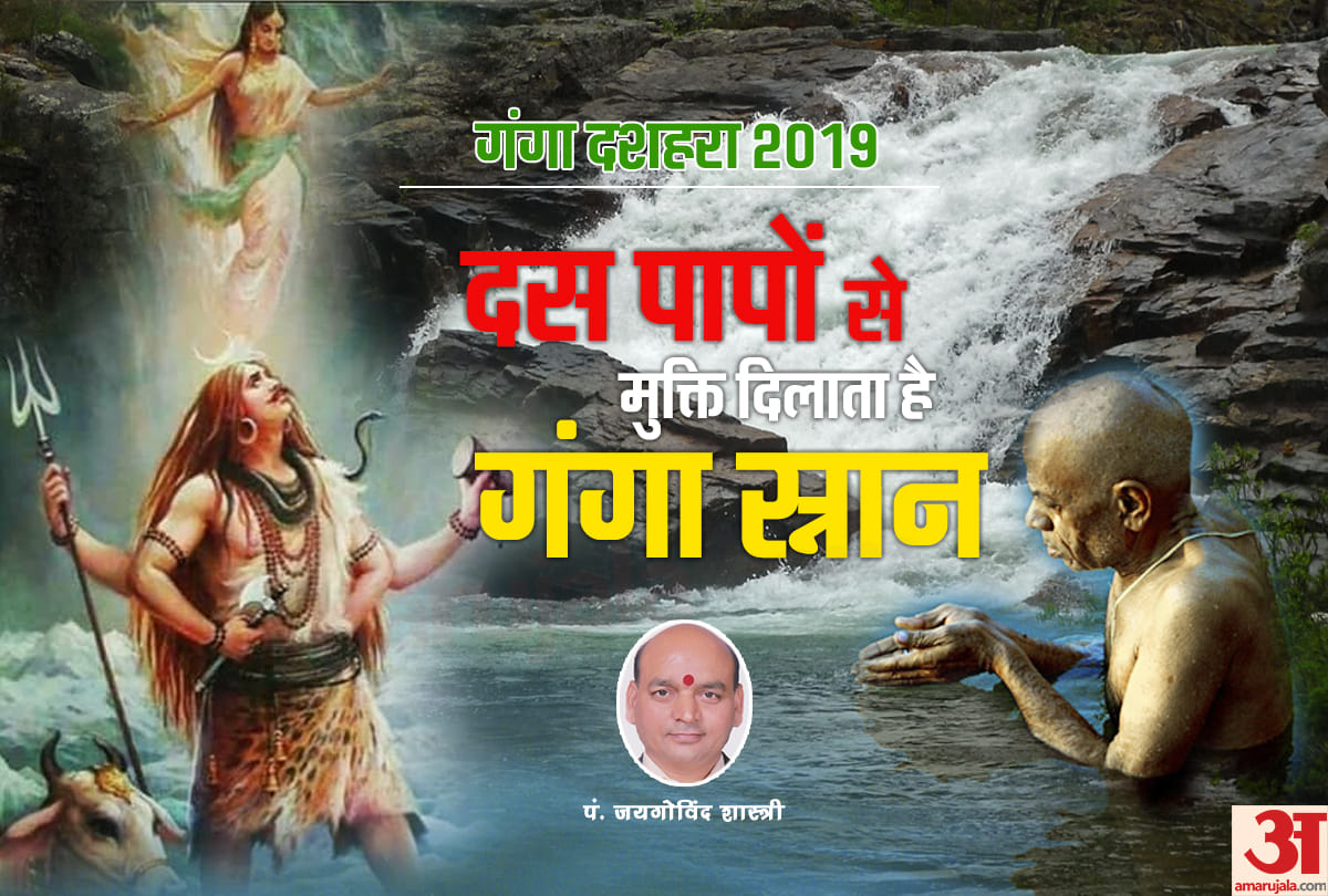 know ganga dussehra date worship method and benefits