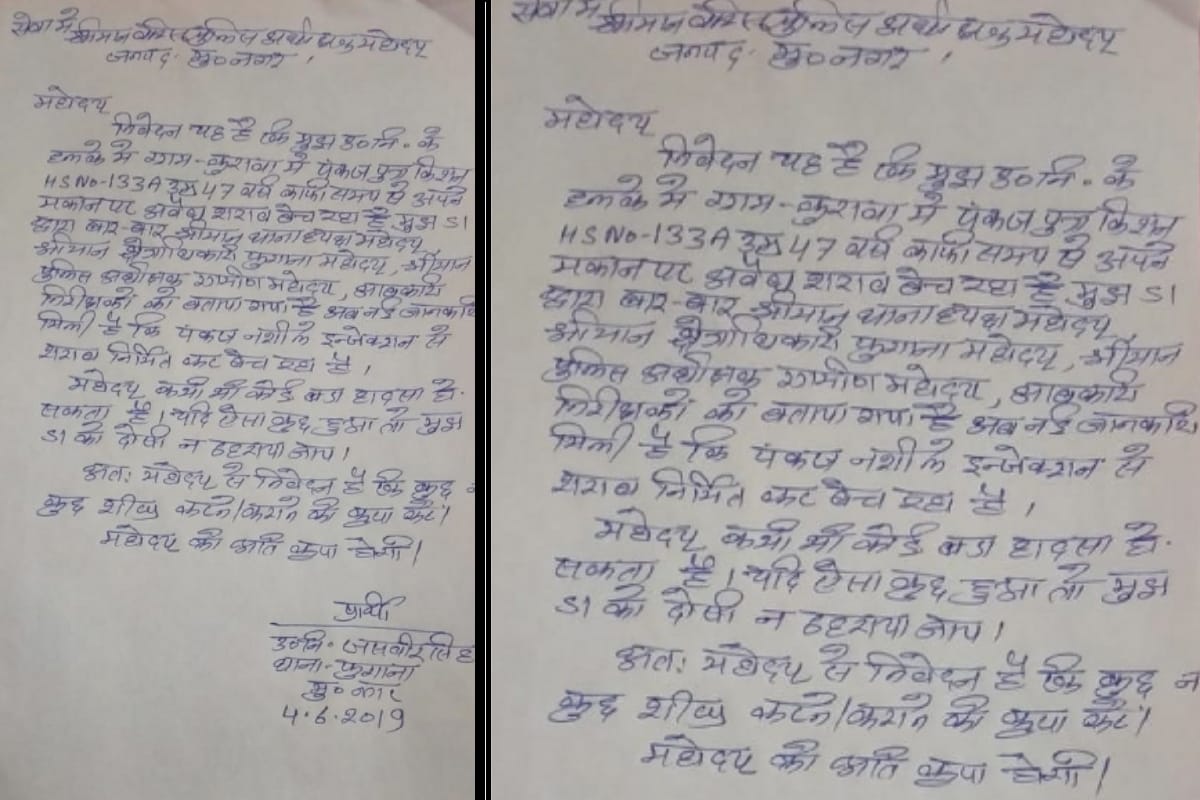 police officers in the fear of history sheeter in Muzaffarnagar District