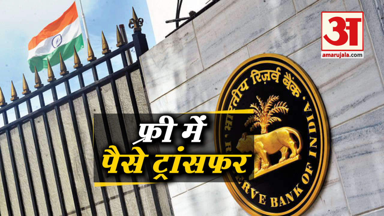 आरबीआई