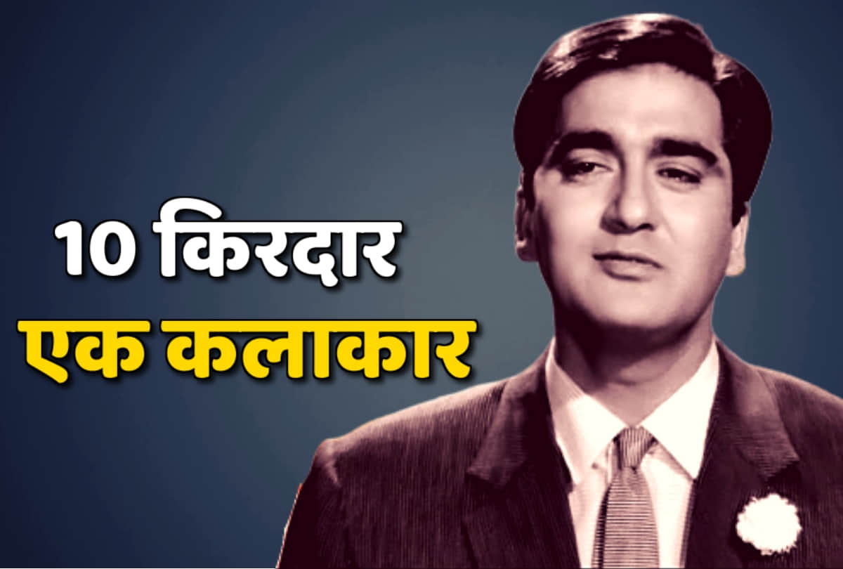 Sunil Dutt Birthday special these 10 characters make him superstar