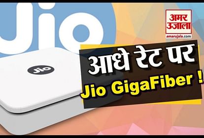 watch big news in a click including new servive of Jio GigaFiber