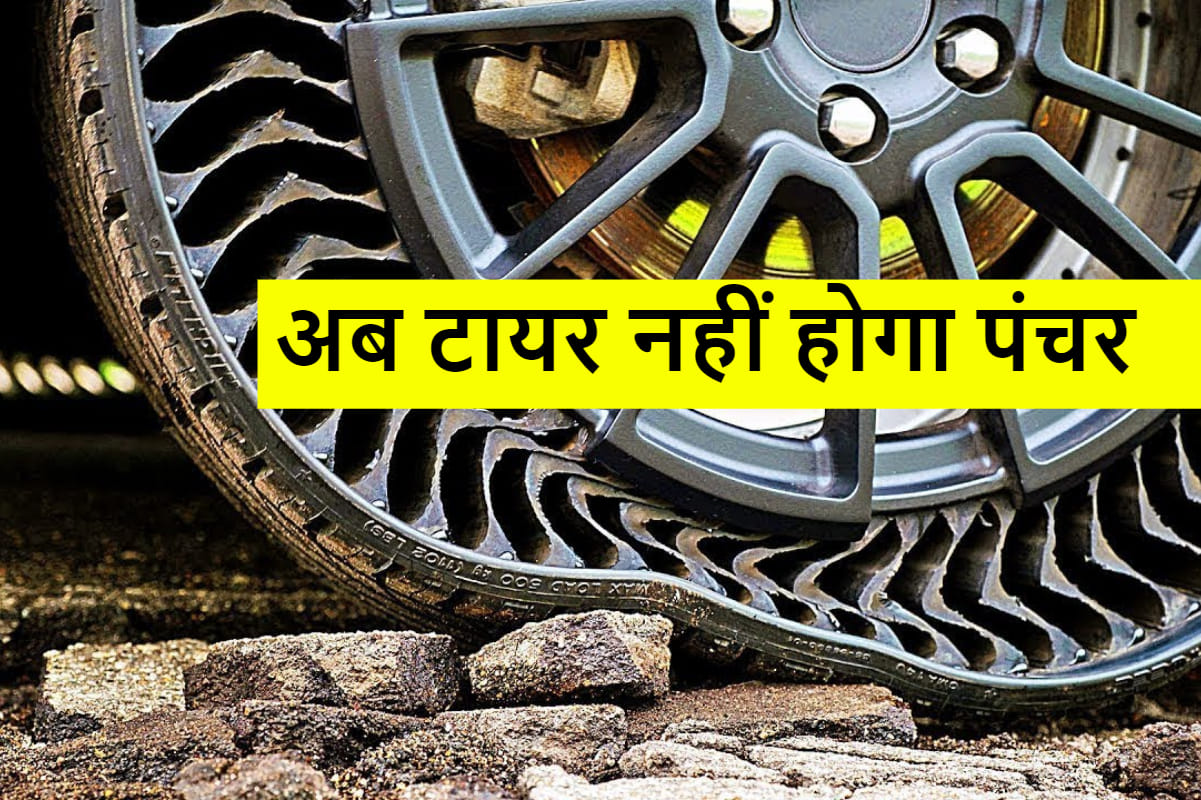 Michelin and GM Take the Air Out of Tires for Passenger Vehicles