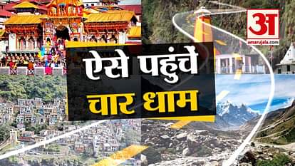 Char Dham 2019: way to travel Yamunotri, Gangotri, Kedarnath and Badrinath