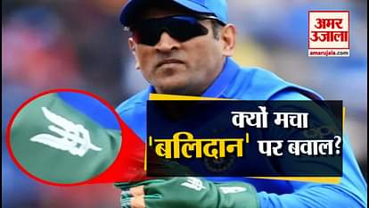 Ms dhoni balidan badge controversy
