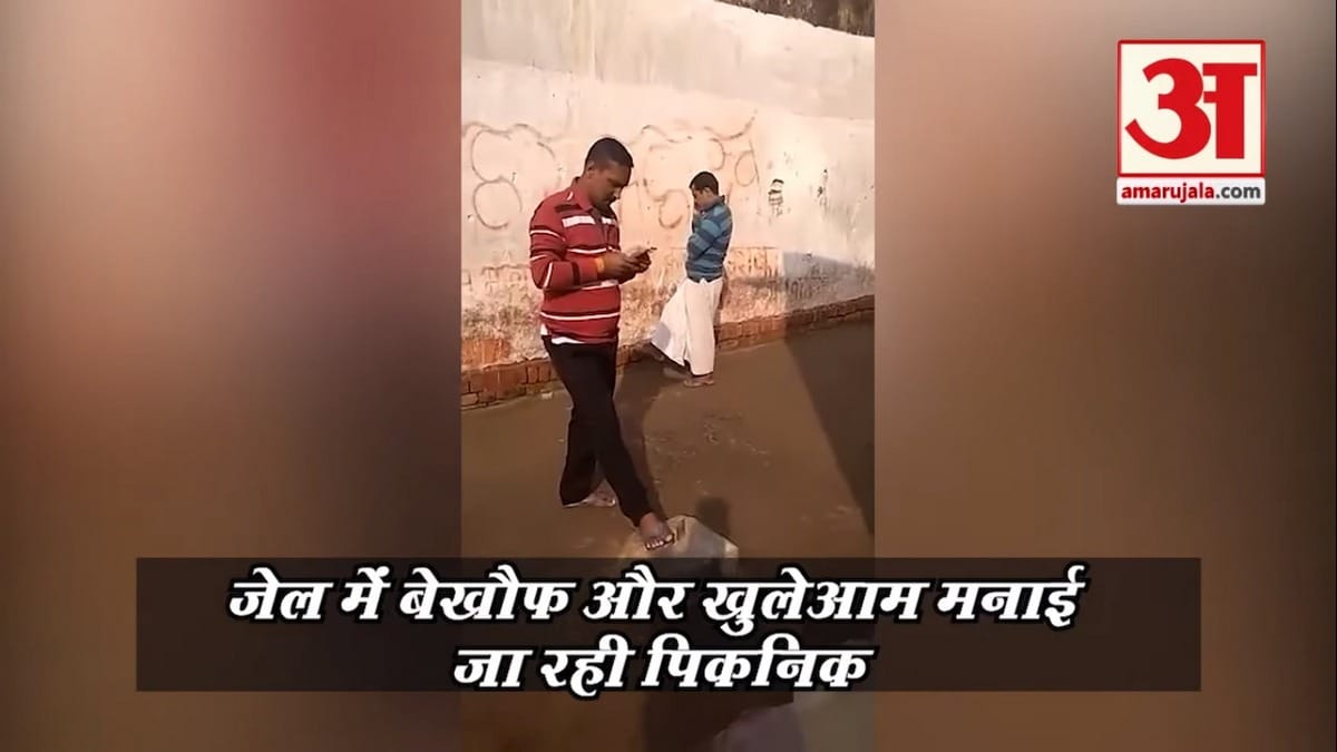 video viral from ghazipur district jail prisoner talk to phone