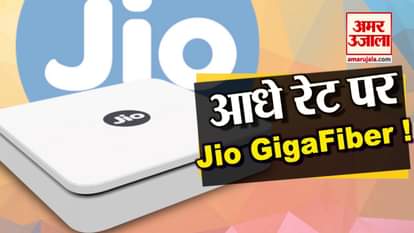watch big news in a click including new servive of Jio GigaFiber