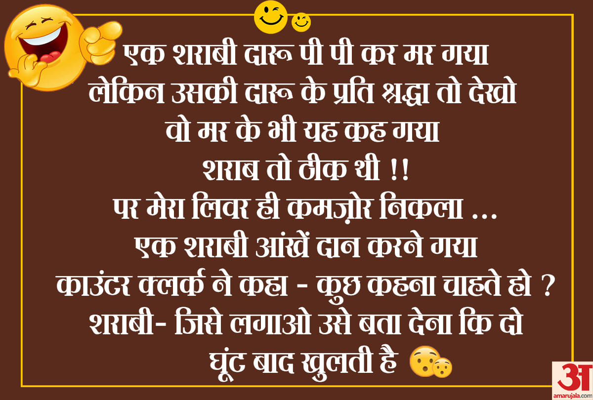 jokes friendship jokes in hindi