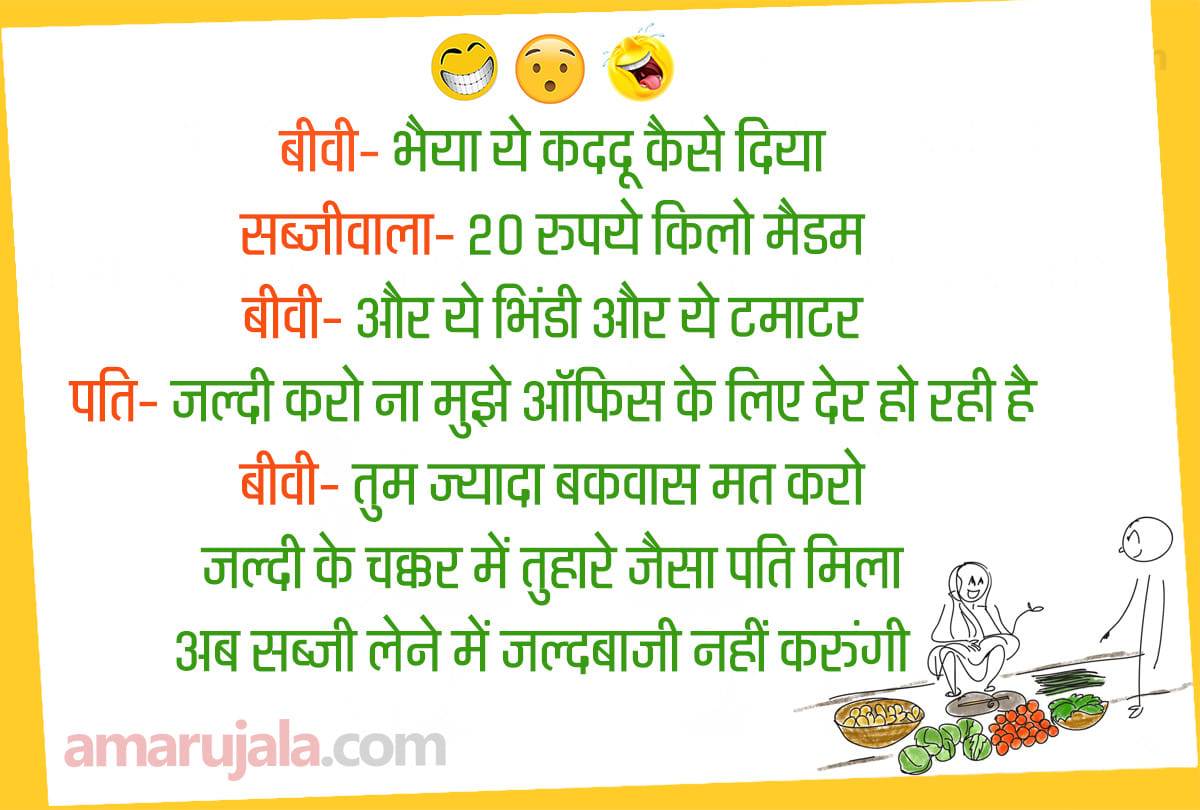 jokes friendship jokes in hindi