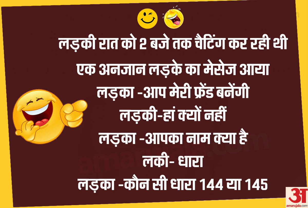 jokes friendship jokes in hindi