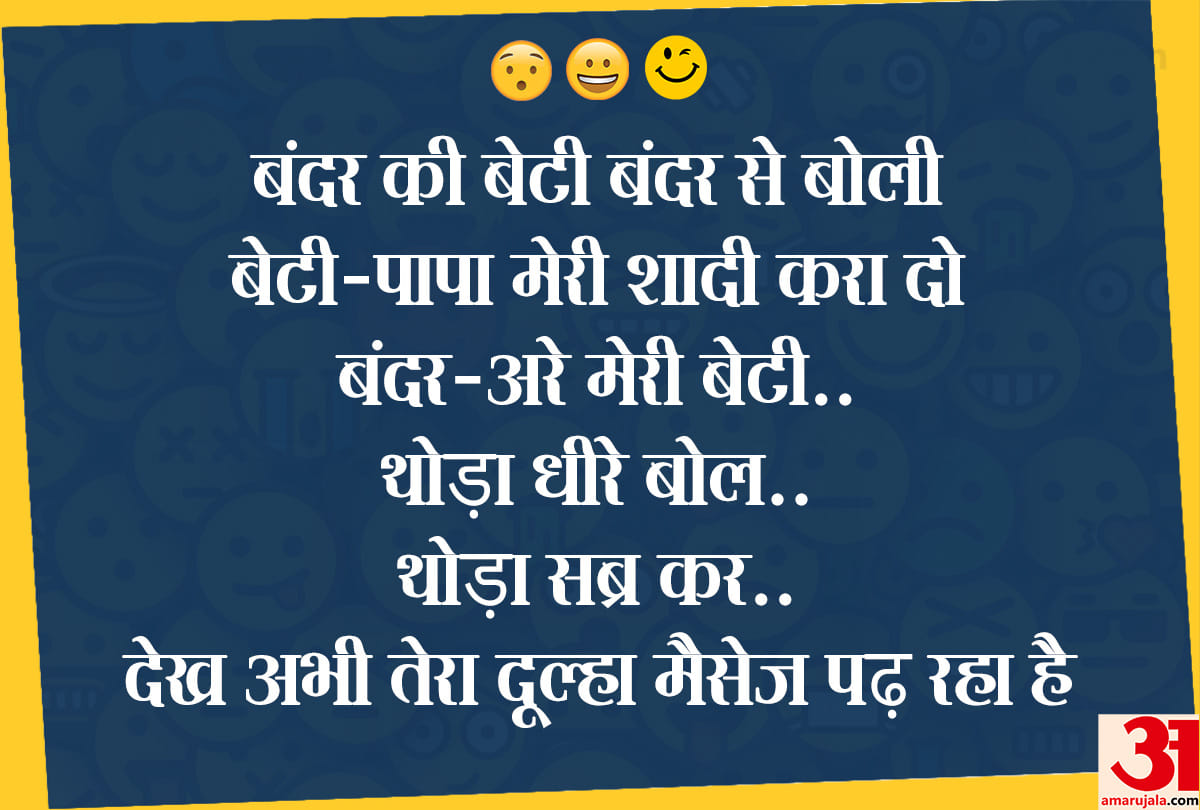 jokes friendship jokes in hindi