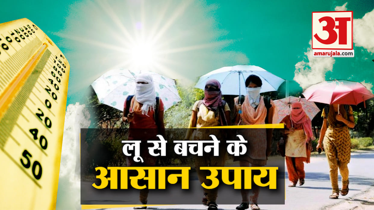 Chhattisgarh Weather Summer is in full swing with sunshine what to do and what not to do to avoid loo