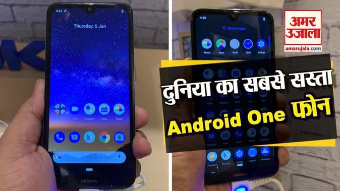दुनिया के सबसे सस्ते एंड्रॉयड वन फोन की पहली झलक