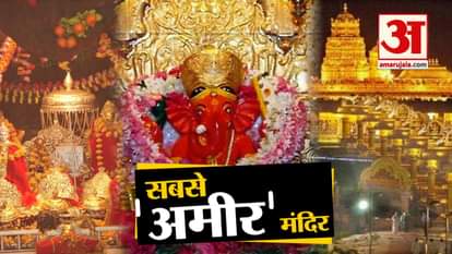 Top 5 Richest temple of india including Padmanabhaswamy temple,  Tirupati Balaji, shirdi sai baba