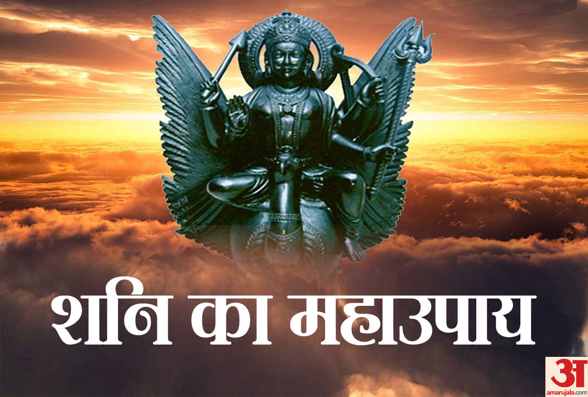 know significance of offering mustard oil to Shani dev