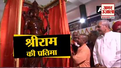 CM Yogi unveils statue of Shri Ram in Ayodhya