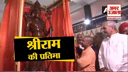 CM Yogi unveils statue of Shri Ram in Ayodhya