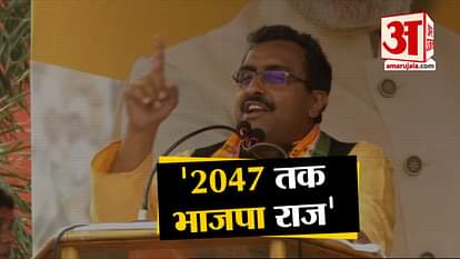 Ram Madhav's claim, BJP government will remain till 2047 till independence