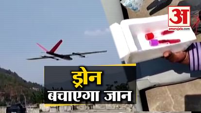 Drone delivers blood Sample in Uttarakhand Tehri Garhwal