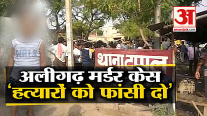 Aligarh Murder Case: CM Yogi can meet victims' families today in tappal