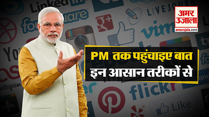 If You want to talk to PM Narendra Modi directly than this news is for you