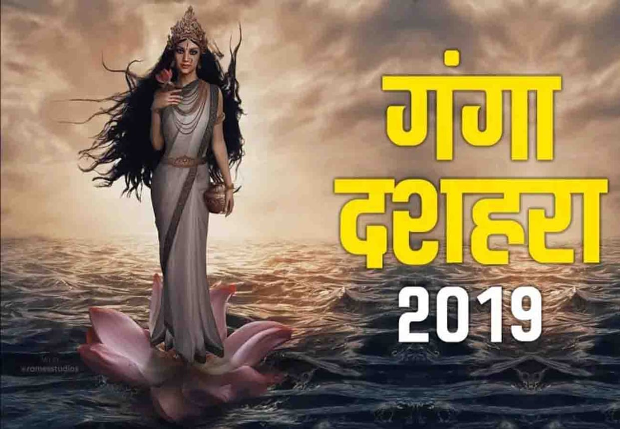 know about ganga dussehra worship method and benefits