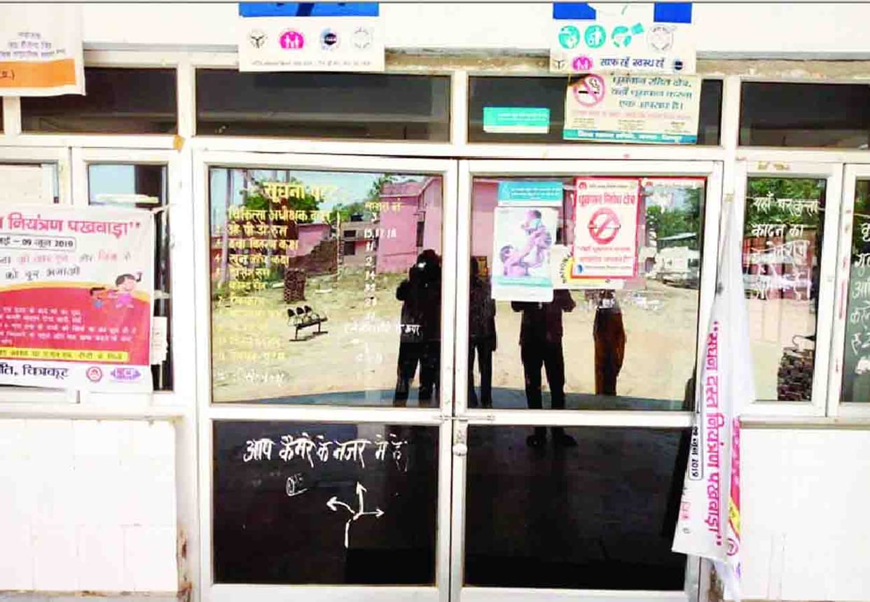 BJP leaders waved weapons in hospital in chitrakoot